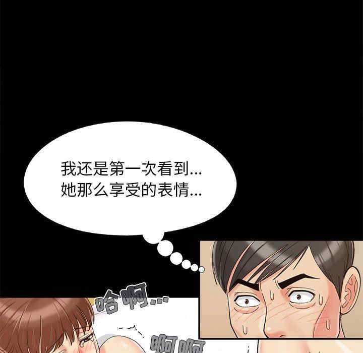 韩国漫画儿媳妇/必得好媳妇韩漫_儿媳妇/必得好媳妇-第36话在线免费阅读-韩国漫画-第84张图片