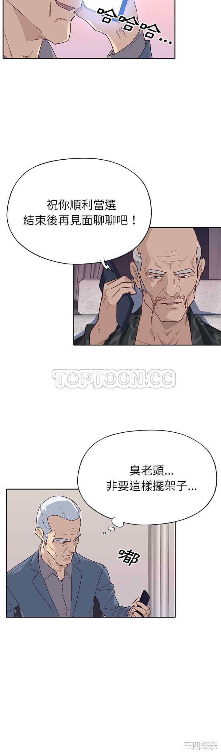 韩国漫画优质女孩韩漫_优质女孩-第42话在线免费阅读-韩国漫画-第13张图片