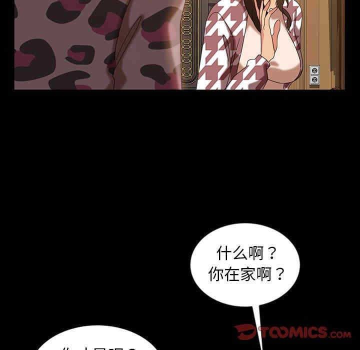 韩国漫画暴发户老金/隔壁老金韩漫_暴发户老金/隔壁老金-第34话在线免费阅读-韩国漫画-第75张图片