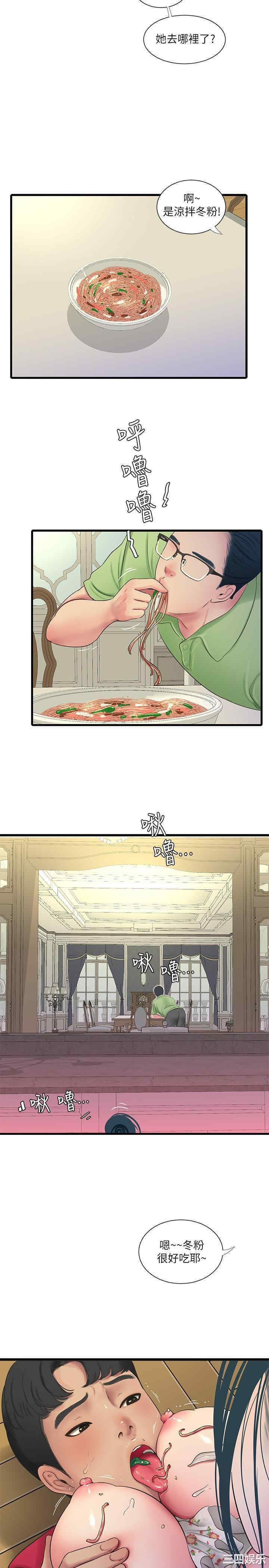 韩国漫画韩漫_亲家四姐妹-第48话在线免费阅读-韩国漫画-第14张图片