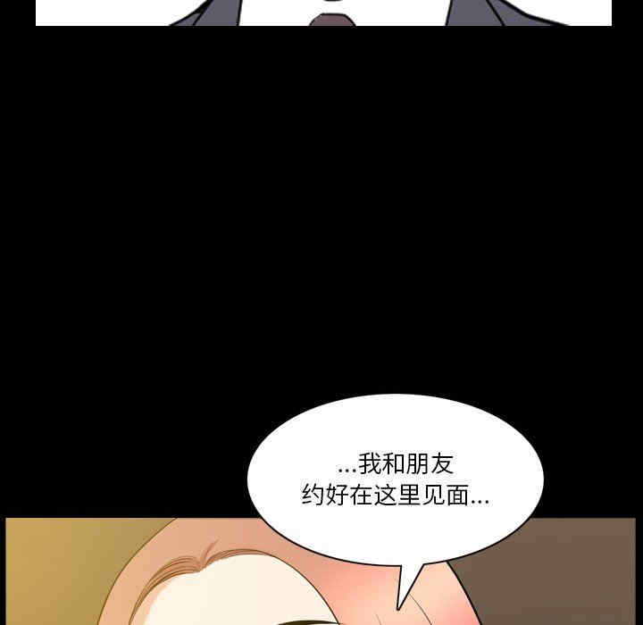 韩国漫画小混混/堕落的人生韩漫_小混混/堕落的人生-第40话在线免费阅读-韩国漫画-第89张图片