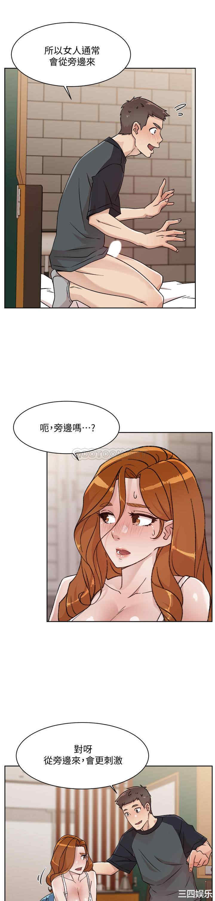 韩国漫画韩漫_好友的私生活-第29话在线免费阅读-韩国漫画-第7张图片