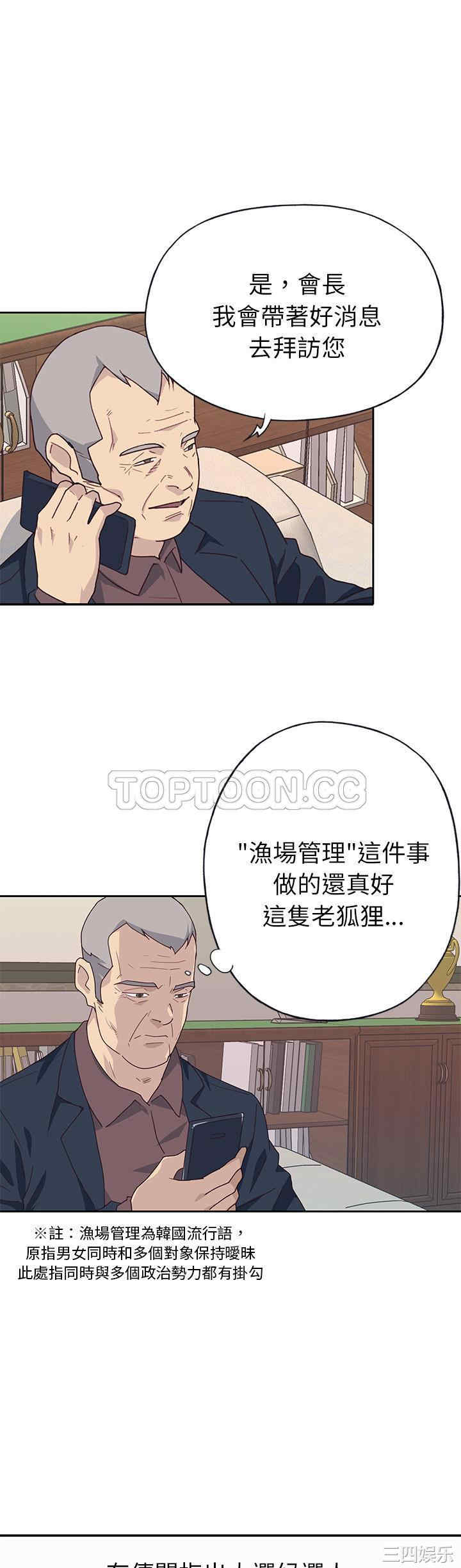 韩国漫画优质女孩韩漫_优质女孩-第42话在线免费阅读-韩国漫画-第14张图片