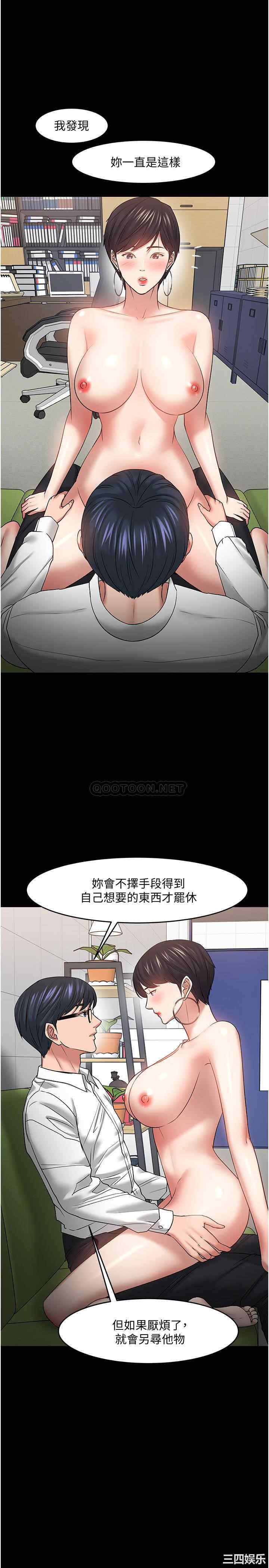 韩国漫画教授，你还等什么韩漫_教授，你还等什么-第47话在线免费阅读-韩国漫画-第17张图片