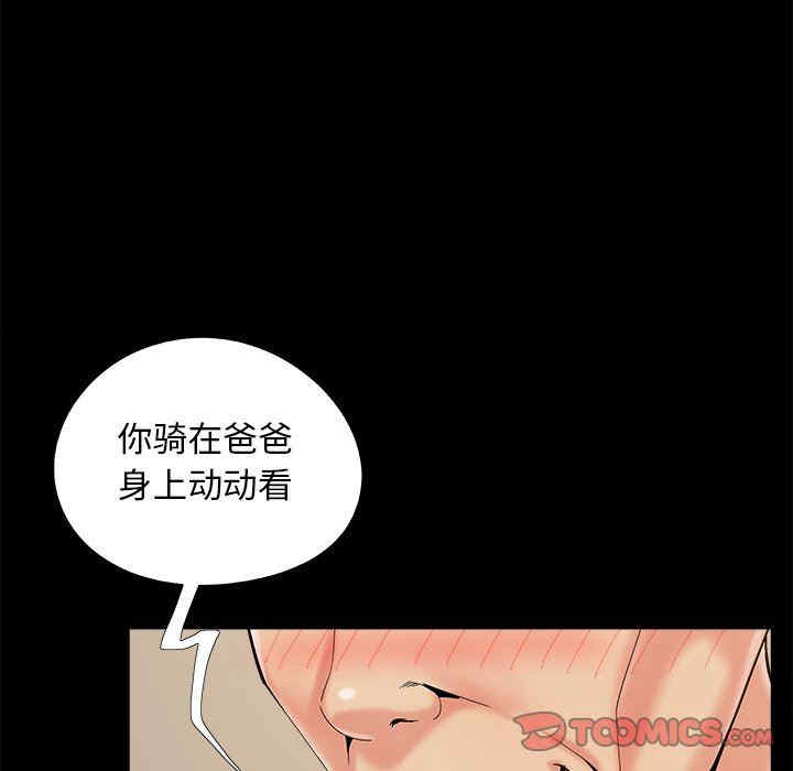 韩国漫画儿媳妇/必得好媳妇韩漫_儿媳妇/必得好媳妇-第36话在线免费阅读-韩国漫画-第86张图片