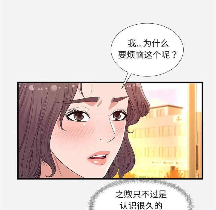 韩国漫画朋友以上，恋人未满韩漫_朋友以上，恋人未满-第30话在线免费阅读-韩国漫画-第31张图片