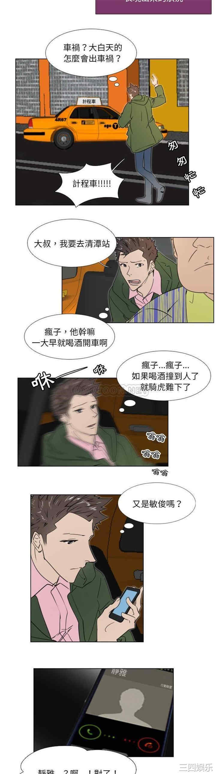 韩国漫画职场X乐园/职场秘密恋情韩漫_职场X乐园/职场秘密恋情-第18话在线免费阅读-韩国漫画-第6张图片