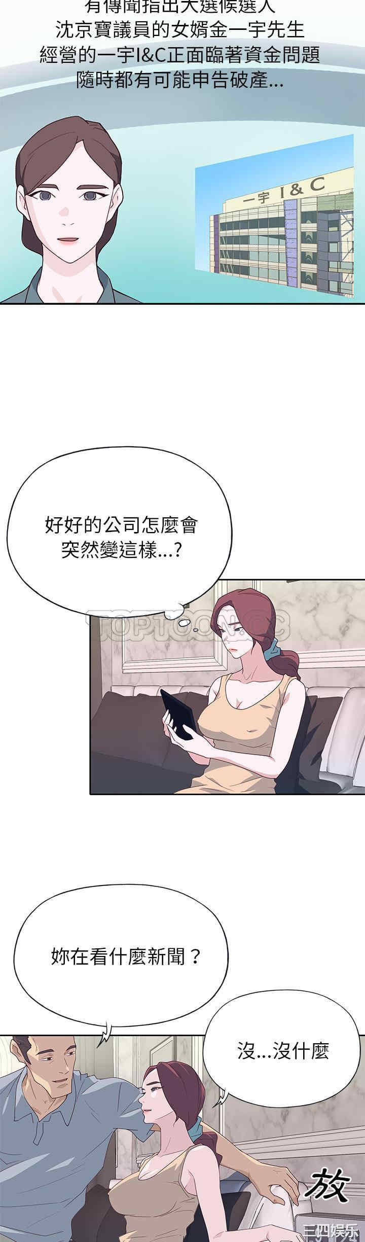 韩国漫画优质女孩韩漫_优质女孩-第42话在线免费阅读-韩国漫画-第15张图片