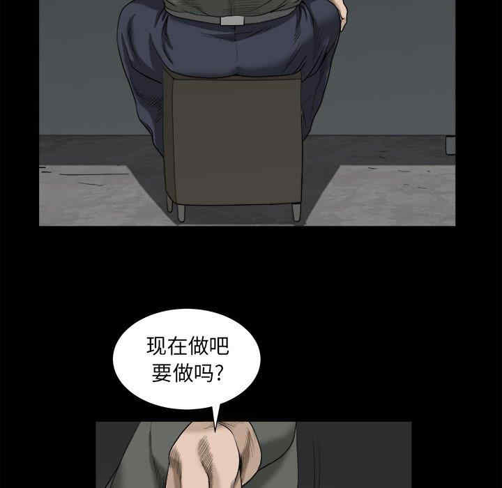 韩国漫画圈套韩漫_圈套-第35话在线免费阅读-韩国漫画-第32张图片