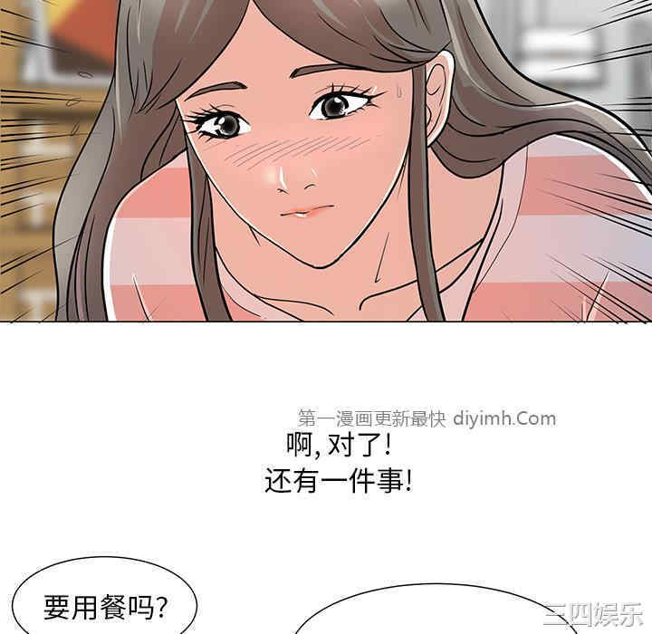 韩国漫画我家的女人们/儿子的乐园韩漫_我家的女人们/儿子的乐园-第一话在线免费阅读-韩国漫画-第52张图片