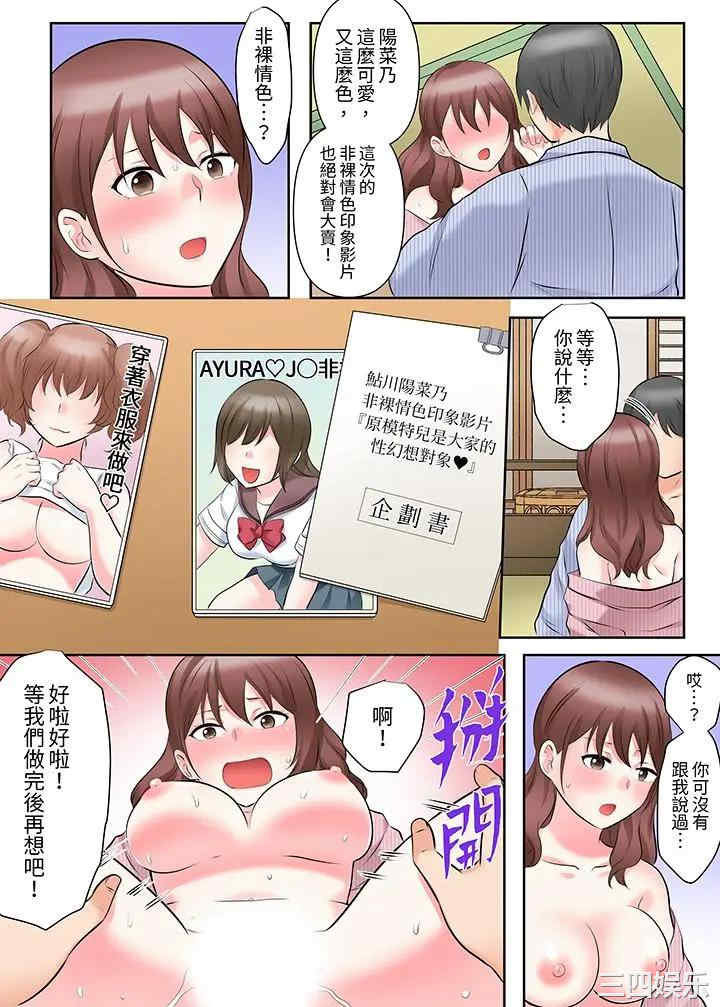 韩国漫画落魄模特儿被欲求不满的男性们一直干到高潮的全纪录韩漫_落魄模特儿被欲求不满的男性们一直干到高潮的全纪录-第16话在线免费阅读-韩国漫画-第5张图片