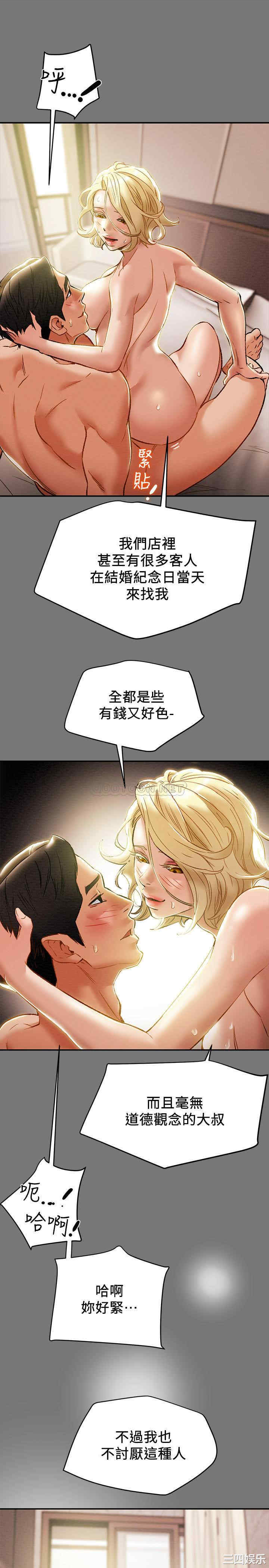 韩国漫画废弃章节韩漫_纯情女攻略计划-第31话在线免费阅读-韩国漫画-第9张图片