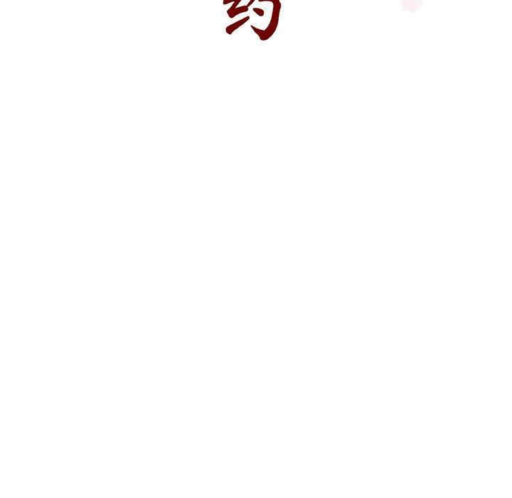 韩国漫画与上司的密约/秘密合约韩漫_与上司的密约/秘密合约-第54话在线免费阅读-韩国漫画-第65张图片