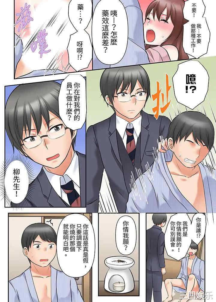 韩国漫画落魄模特儿被欲求不满的男性们一直干到高潮的全纪录韩漫_落魄模特儿被欲求不满的男性们一直干到高潮的全纪录-第16话在线免费阅读-韩国漫画-第6张图片