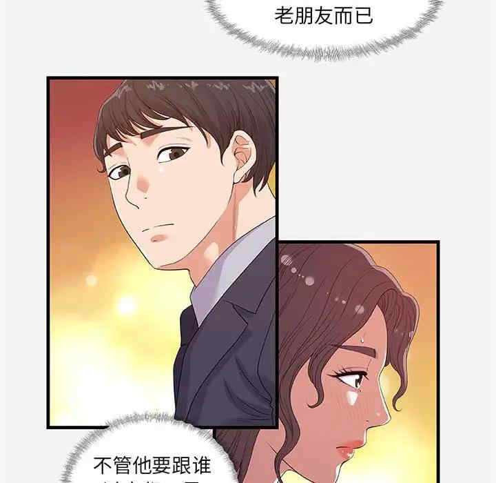 韩国漫画朋友以上，恋人未满韩漫_朋友以上，恋人未满-第30话在线免费阅读-韩国漫画-第32张图片