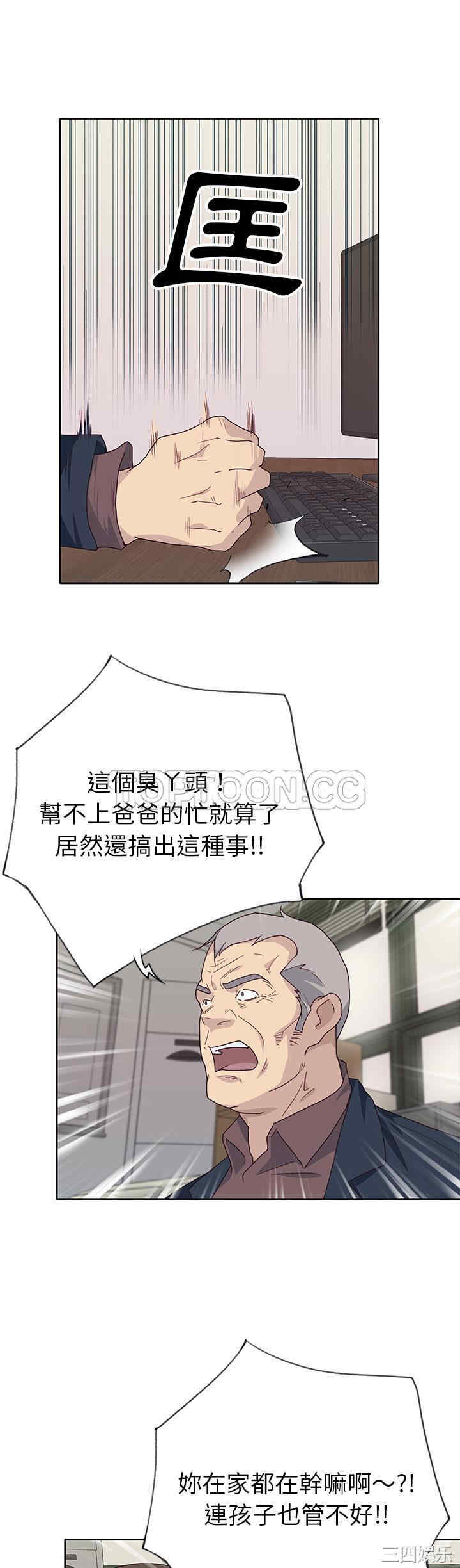 韩国漫画优质女孩韩漫_优质女孩-第42话在线免费阅读-韩国漫画-第17张图片