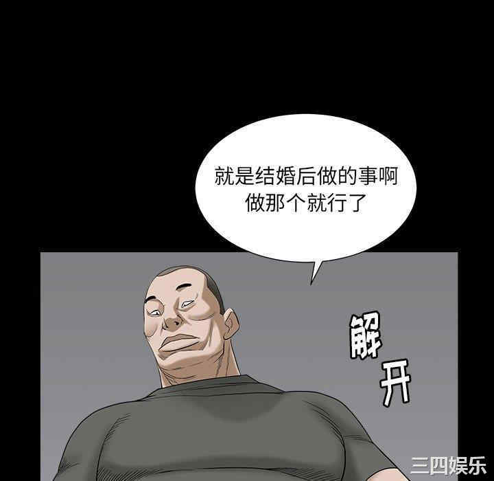 韩国漫画圈套韩漫_圈套-第35话在线免费阅读-韩国漫画-第34张图片