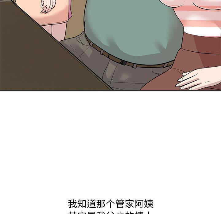 韩国漫画我家的女人们/儿子的乐园韩漫_我家的女人们/儿子的乐园-第一话在线免费阅读-韩国漫画-第54张图片