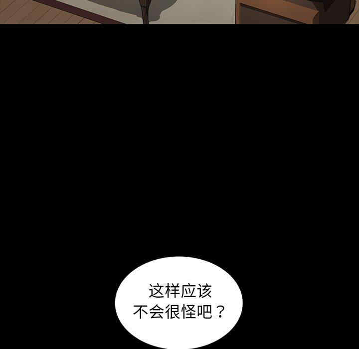 韩国漫画暴发户老金/隔壁老金韩漫_暴发户老金/隔壁老金-第34话在线免费阅读-韩国漫画-第80张图片