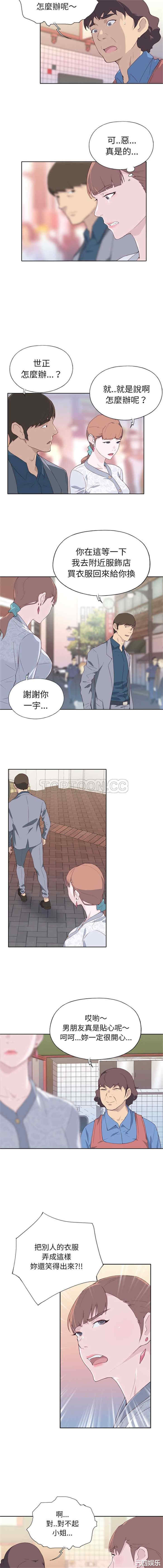 韩国漫画优质女孩韩漫_优质女孩-第8话在线免费阅读-韩国漫画-第3张图片