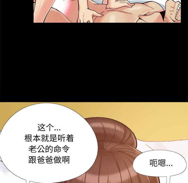 韩国漫画儿媳妇/必得好媳妇韩漫_儿媳妇/必得好媳妇-第36话在线免费阅读-韩国漫画-第89张图片