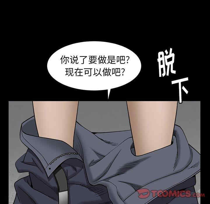 韩国漫画圈套韩漫_圈套-第35话在线免费阅读-韩国漫画-第36张图片