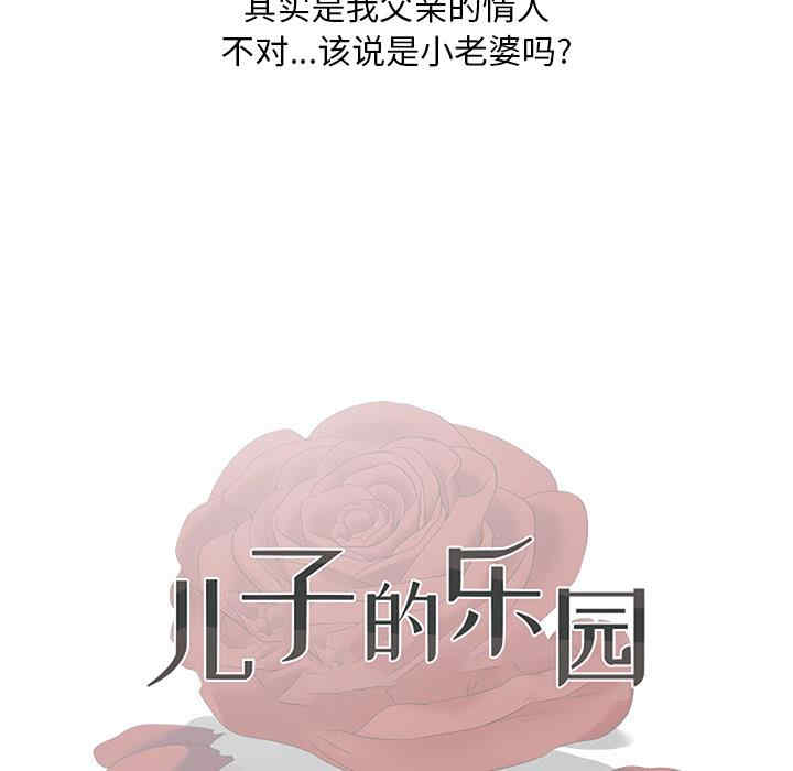 韩国漫画我家的女人们/儿子的乐园韩漫_我家的女人们/儿子的乐园-第一话在线免费阅读-韩国漫画-第55张图片