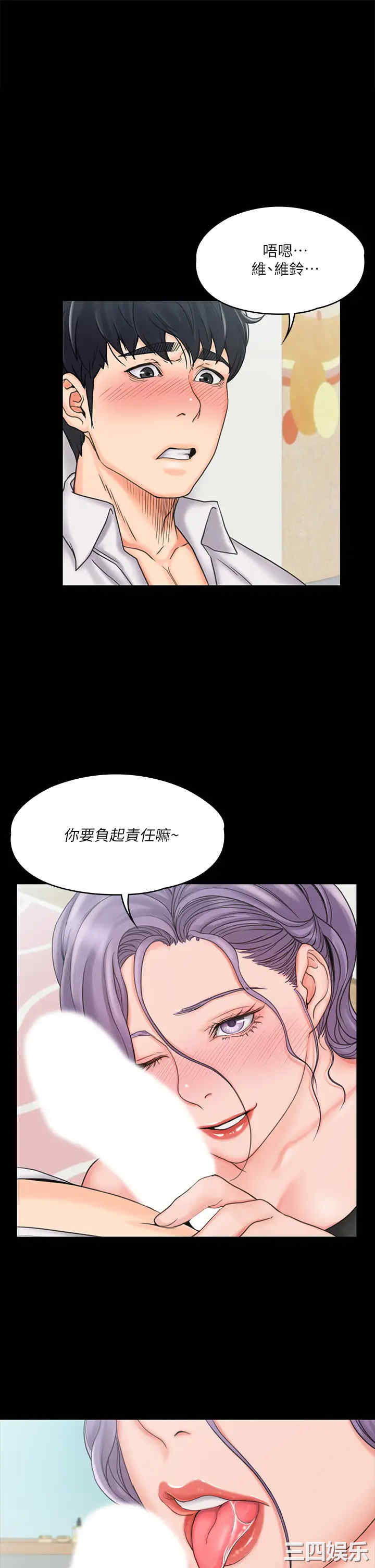 韩国漫画我投降了,女教练韩漫_我投降了,女教练-第19话在线免费阅读-韩国漫画-第1张图片