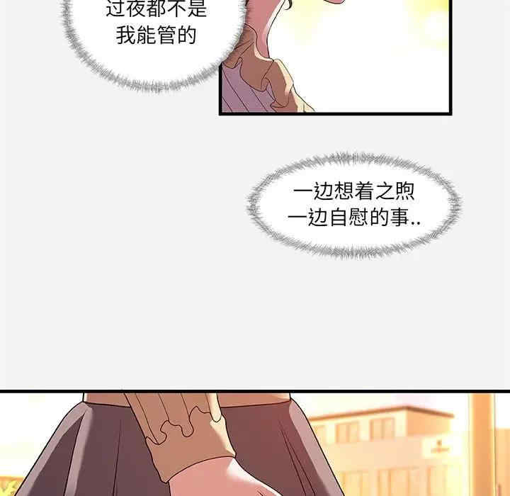 韩国漫画朋友以上，恋人未满韩漫_朋友以上，恋人未满-第30话在线免费阅读-韩国漫画-第33张图片