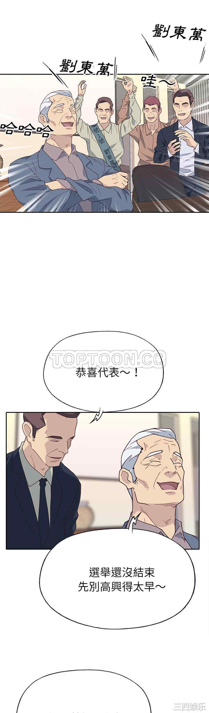 韩国漫画优质女孩韩漫_优质女孩-第42话在线免费阅读-韩国漫画-第19张图片