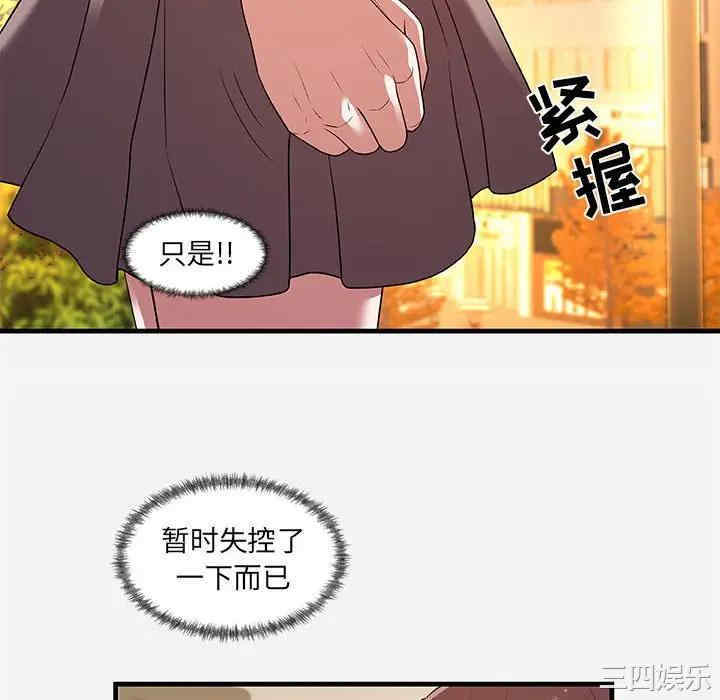 韩国漫画朋友以上，恋人未满韩漫_朋友以上，恋人未满-第30话在线免费阅读-韩国漫画-第34张图片