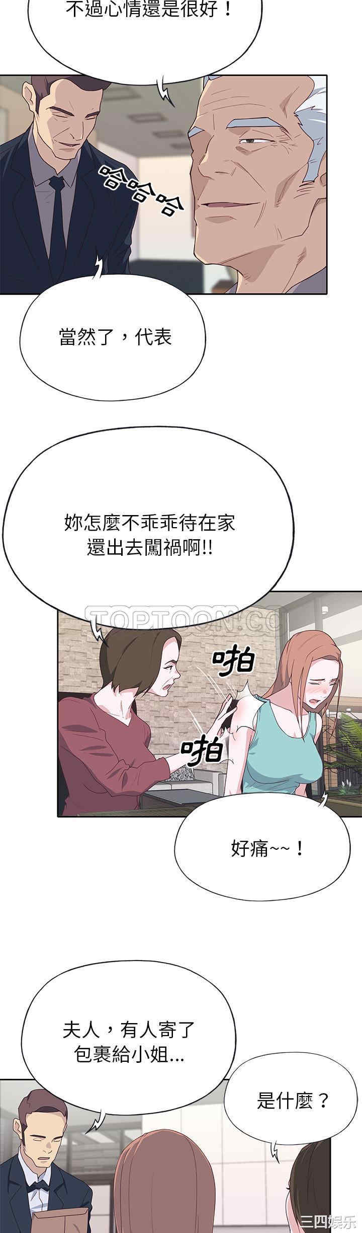 韩国漫画优质女孩韩漫_优质女孩-第42话在线免费阅读-韩国漫画-第20张图片
