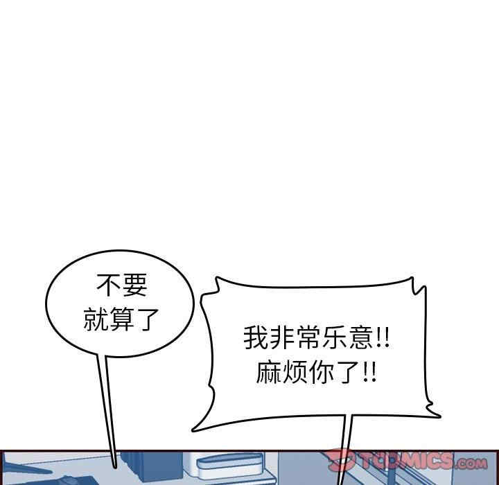 韩国漫画妈妈是女大学生韩漫_妈妈是女大学生-第53话在线免费阅读-韩国漫画-第87张图片