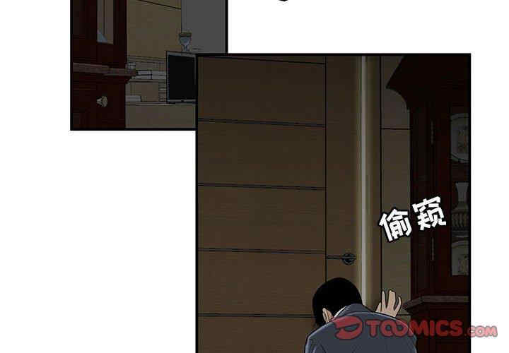 韩国漫画流言/下班不回家韩漫_流言/下班不回家-第4话在线免费阅读-韩国漫画-第2张图片