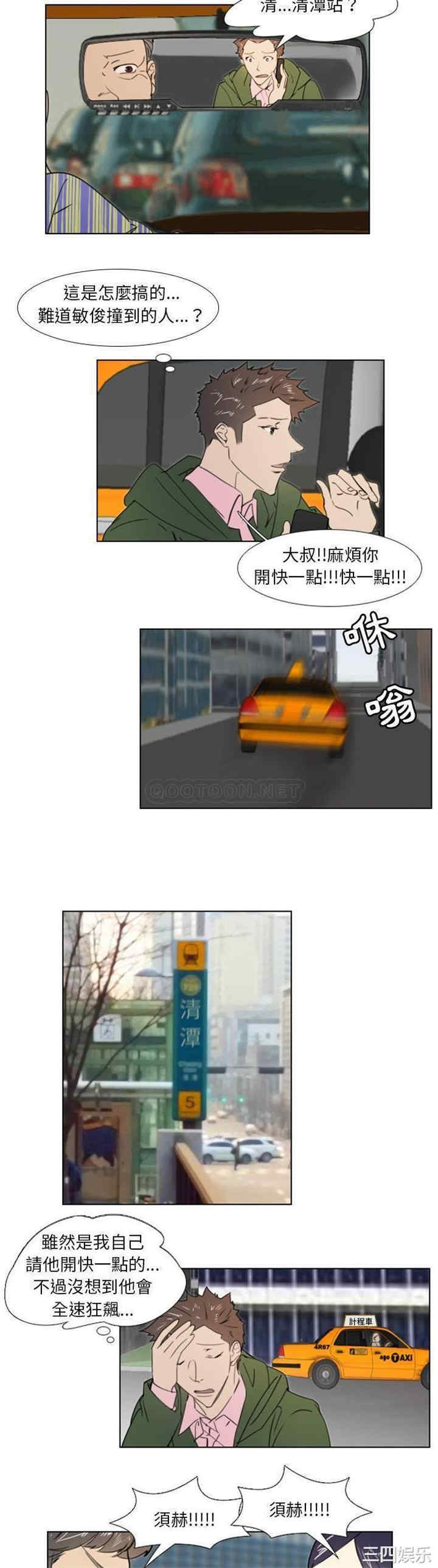 韩国漫画职场X乐园/职场秘密恋情韩漫_职场X乐园/职场秘密恋情-第18话在线免费阅读-韩国漫画-第9张图片