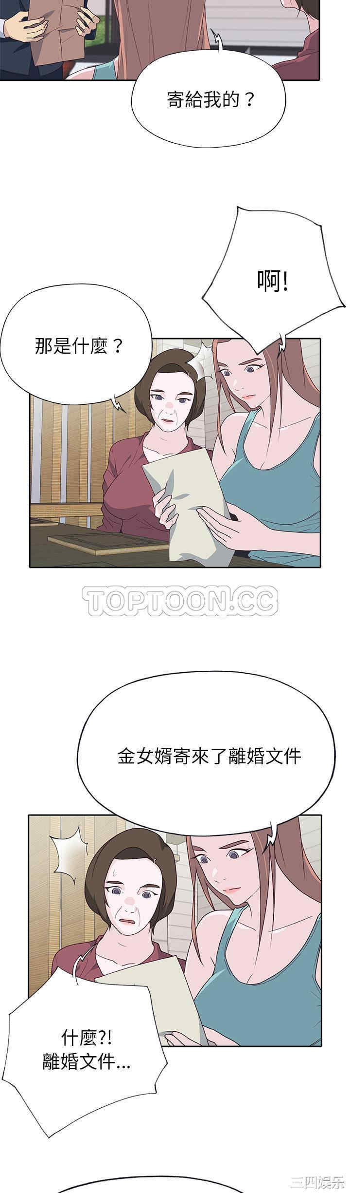 韩国漫画优质女孩韩漫_优质女孩-第42话在线免费阅读-韩国漫画-第21张图片