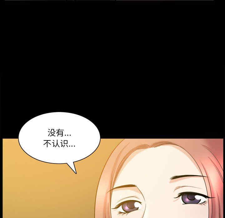 韩国漫画小混混/堕落的人生韩漫_小混混/堕落的人生-第40话在线免费阅读-韩国漫画-第95张图片
