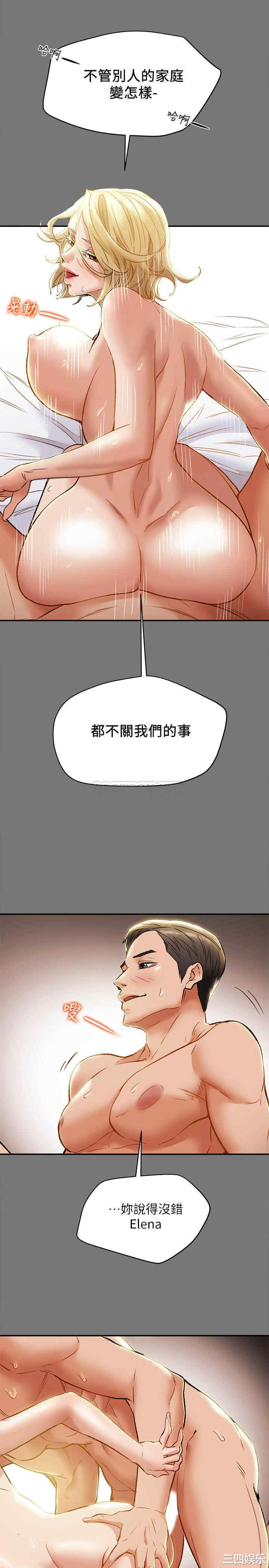 韩国漫画废弃章节韩漫_纯情女攻略计划-第31话在线免费阅读-韩国漫画-第12张图片