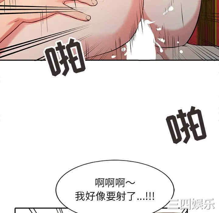 韩国漫画调阴妙手韩漫_调阴妙手-第4话在线免费阅读-韩国漫画-第88张图片