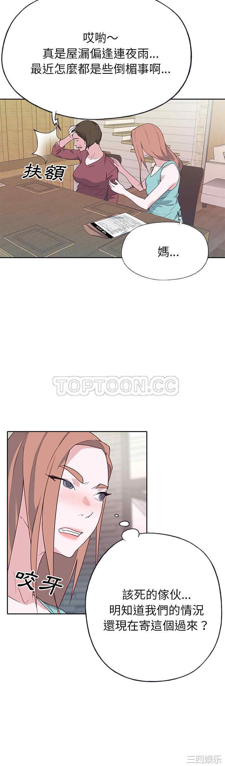 韩国漫画优质女孩韩漫_优质女孩-第42话在线免费阅读-韩国漫画-第22张图片