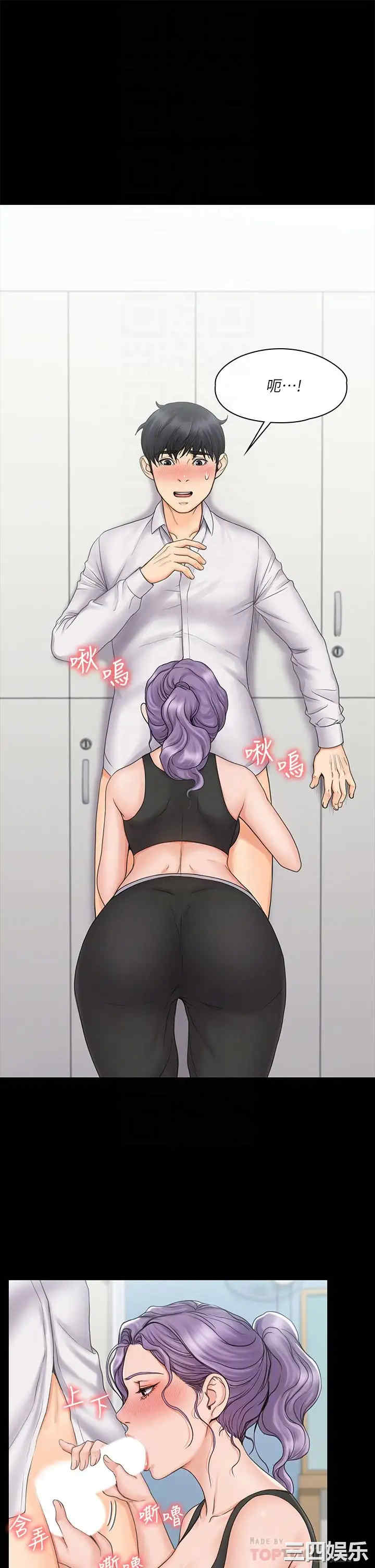 韩国漫画我投降了,女教练韩漫_我投降了,女教练-第19话在线免费阅读-韩国漫画-第4张图片