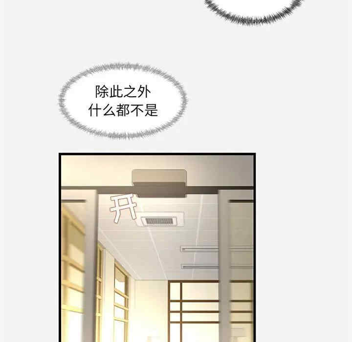 韩国漫画朋友以上，恋人未满韩漫_朋友以上，恋人未满-第30话在线免费阅读-韩国漫画-第36张图片