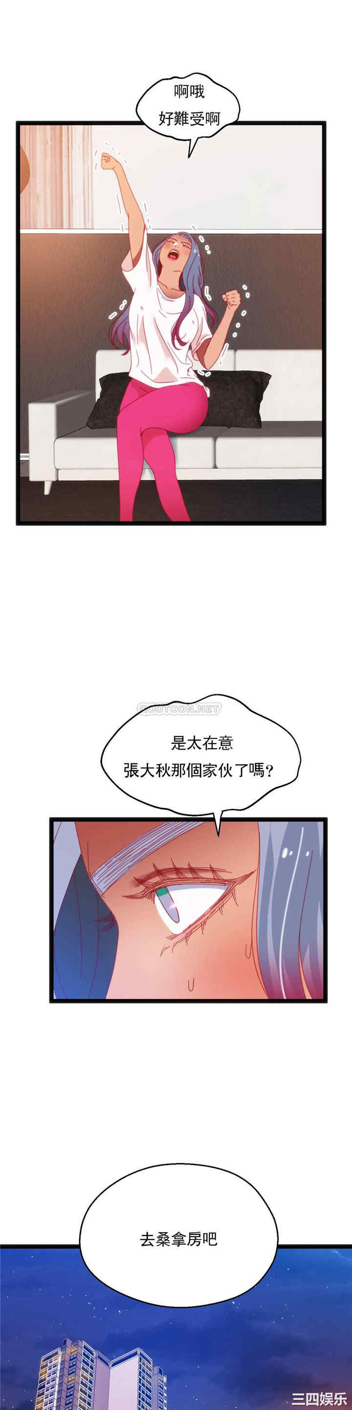 韩国漫画身体游戏韩漫_身体游戏-第53话在线免费阅读-韩国漫画-第2张图片