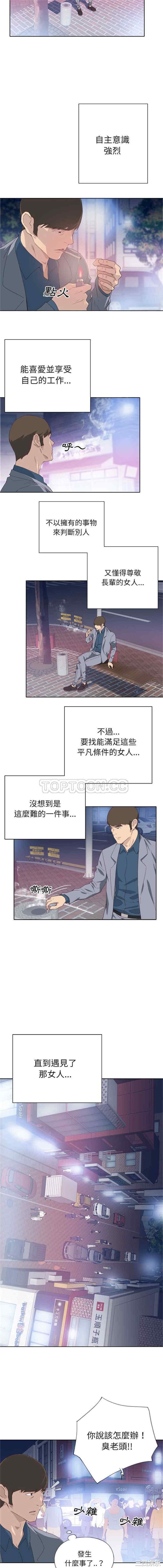 韩国漫画优质女孩韩漫_优质女孩-第8话在线免费阅读-韩国漫画-第6张图片