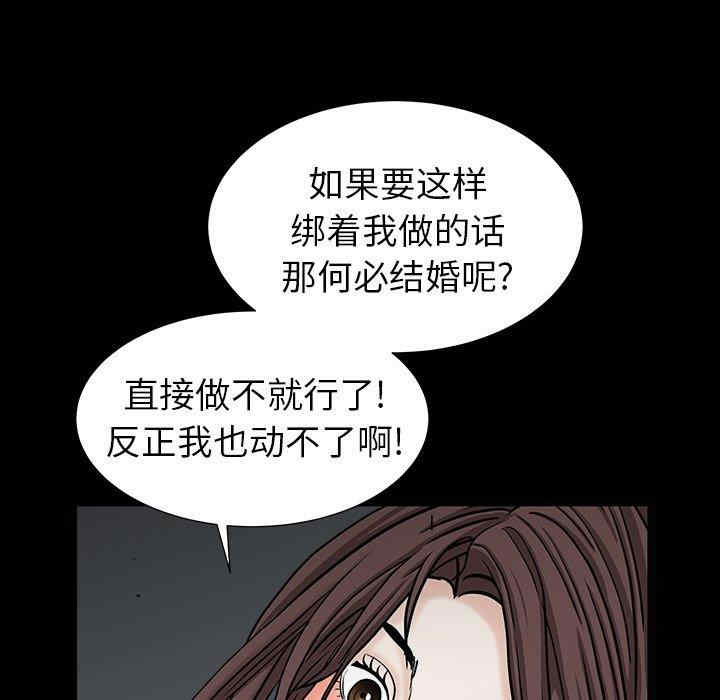 韩国漫画圈套韩漫_圈套-第35话在线免费阅读-韩国漫画-第44张图片