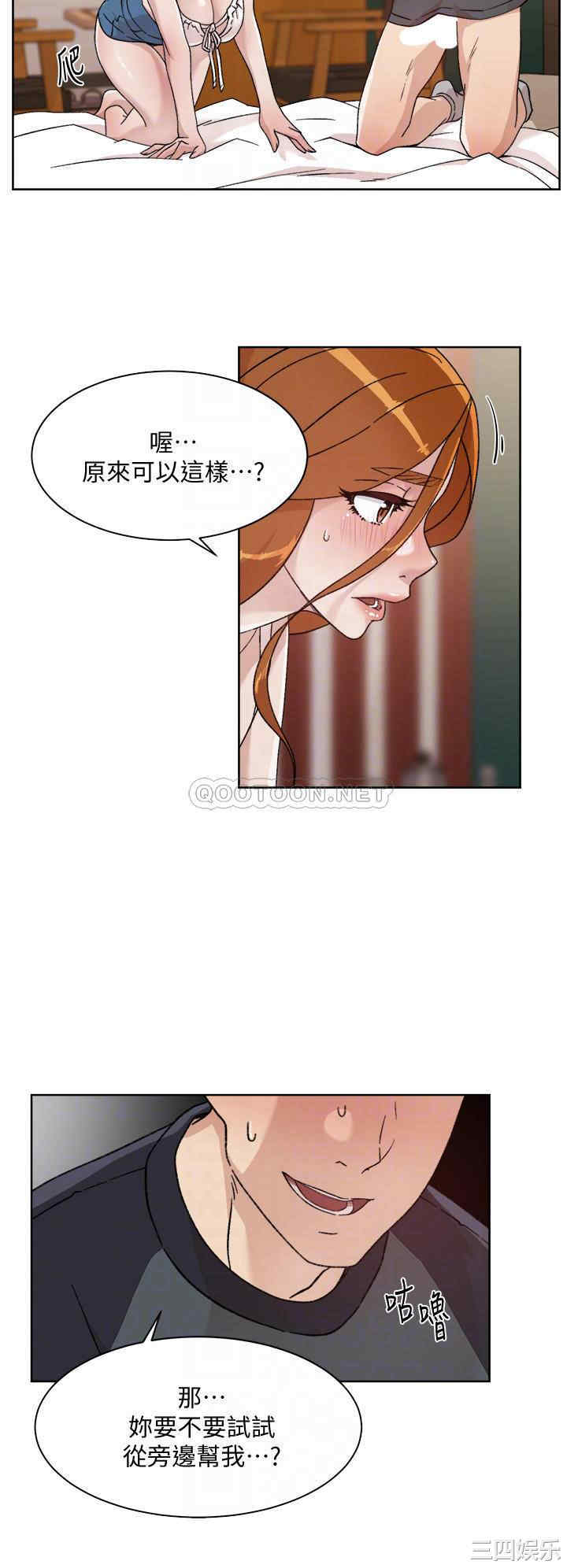 韩国漫画韩漫_好友的私生活-第29话在线免费阅读-韩国漫画-第8张图片