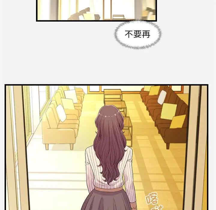 韩国漫画朋友以上，恋人未满韩漫_朋友以上，恋人未满-第30话在线免费阅读-韩国漫画-第37张图片