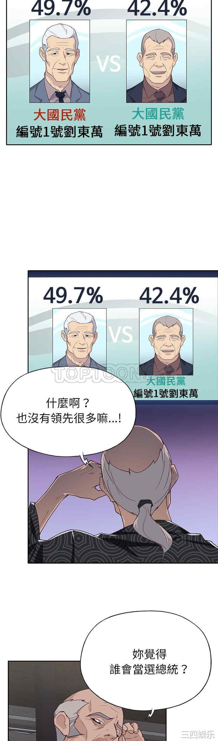 韩国漫画优质女孩韩漫_优质女孩-第42话在线免费阅读-韩国漫画-第25张图片