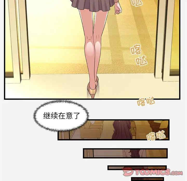 韩国漫画朋友以上，恋人未满韩漫_朋友以上，恋人未满-第30话在线免费阅读-韩国漫画-第38张图片