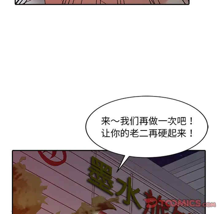 韩国漫画调阴妙手韩漫_调阴妙手-第4话在线免费阅读-韩国漫画-第90张图片